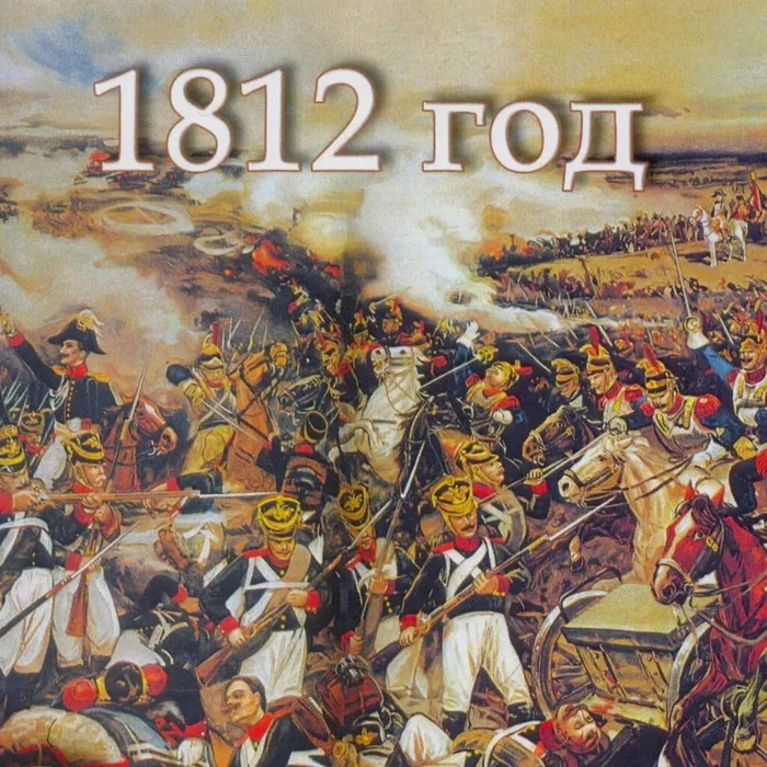 1812.jpg